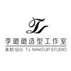 李璐璐造型工作室
