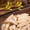 麦冬王中王