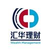 汇华理财