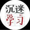 小学知识合集（语数）