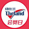 Theland纽仕兰奶粉旗舰店