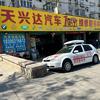青岛配汽车钥匙（青岛天兴通达总店）