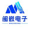 闽嵌电子