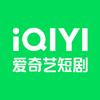 爱奇艺短剧