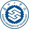 苏州工学院
