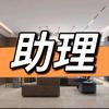 一欧的家🏠