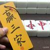 二子红中棋牌