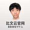 比文云BBWEYY