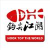 钩尖江湖官方旗舰店直播