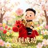 重生湘超吹哨人(十五弟)