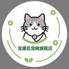 宠康臣优质宠粮 工厂店
