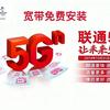 办宽带就找领先通讯