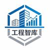 工程大项目智库