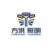 方洪照明全国总部基地