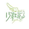 嬉游少数派