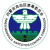 内蒙古禁毒