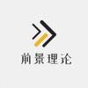 前景理论