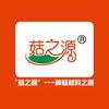 河南菇之源生物技术