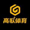 高歌体育