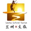 兰州文旅