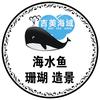 吉美海域设备生物工程实体店
