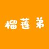 沙溪榴莲弟
