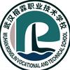 武汉榕霖职业技术学校招生办【官方】
