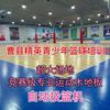 精英体育馆