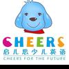 启儿思双语—花园校区