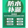 专防水补漏小唐3