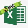 小鹿Excel