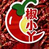 椒小丫