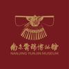 南京云锦博物馆