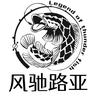 风驰路亚渔具