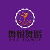 成都舞悦舞蹈工作室