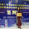 博聚腾海外展