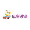 凤皇教育