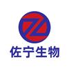 东营佐宁生物科技有限公司