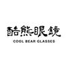 深圳酷熊眼镜（后海店）