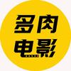 多肉电影