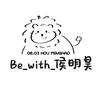 Be_with_侯明昊