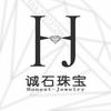 诚石珠宝