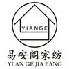 易安阁家纺