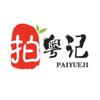 拍粤记