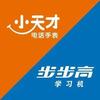 济宁-小天才步步高冉冉
