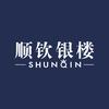顺钦银楼官方旗舰店