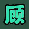 顾尘之