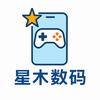 星木数码