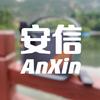 安信严选