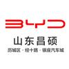 比亚迪王朝|山东昌硕